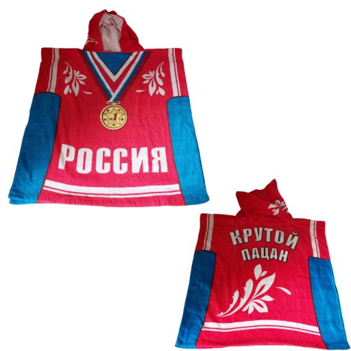 Gyerek Poncsó  ZL-5877 / PZ-0826